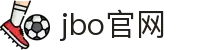 jbo官网-Dota2、LoL、CSGO等电竞赛事竞猜